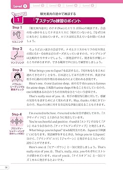 話すための進化系 英語シャドーイング [音声DL・電子版付] | 門田 修平